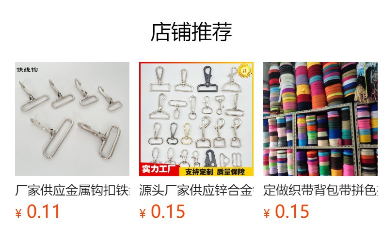 预览状态下无法点击,发布后,可点击跳转到对应的商品页面