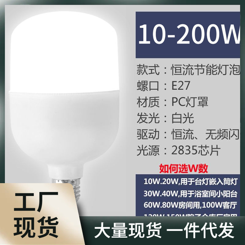 0M40超亮led节能灯泡e27螺口家用球泡灯10W60W150Wled螺旋超