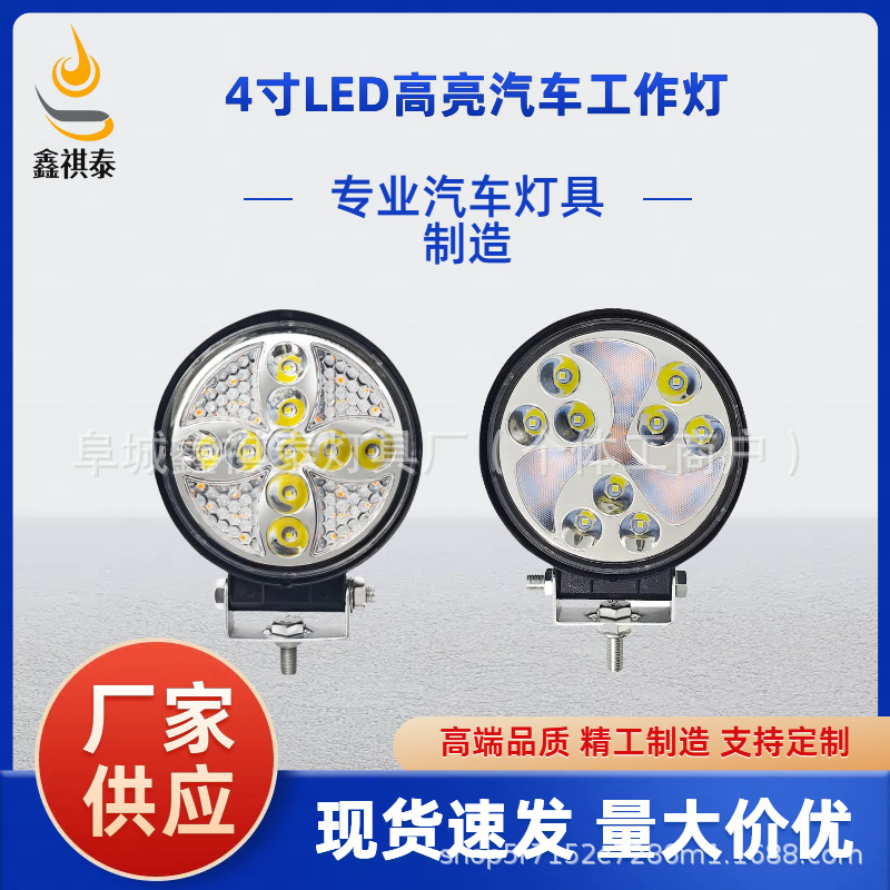 汽车led工作灯爆闪27W炫彩圆形风火轮辅助灯 货车摩托车RGB前大灯