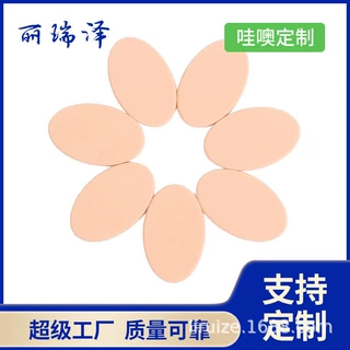 椭圆粉扑细小方便携带上妆亲肤Q弹粉底液气垫化妆工具定妆迷你