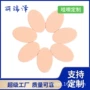 椭圆上妆亲肤化妆粉扑
