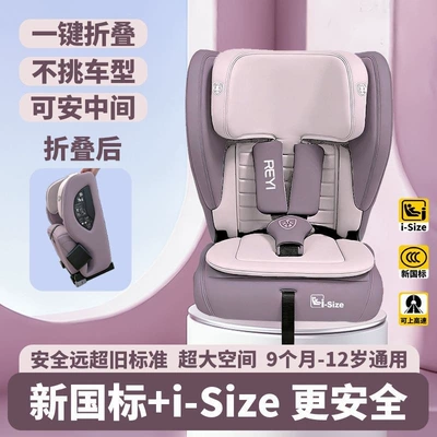 Simple rear seat safety seat for 12-year-olds, suitable for portable folding car seats for older children, children's car seat with cotton upholstery (Car child safety seat) - place-an-order-and-receive-a-large-gift-package-dusk-purple-star-wave