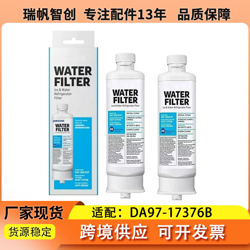 Refrigerator Filter Factory Direct Sales Water Filter Compatible with Da97-17376B/Haf-Qin/Exp Coconut Carbon Refrigerator Filter Factory Direct Sales Water Filter Compatible with Da97-17376B/Haf-Qin/Exp Coconut Carbon