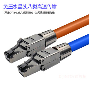 CAT8 pressure-free network cable crystal head class 8 gigabit network rj45 shielding network-free pliers 5G network connector 10G