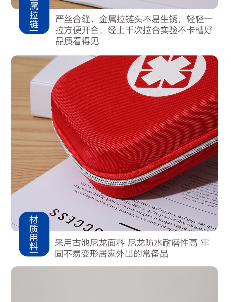 急救包8_07.jpg