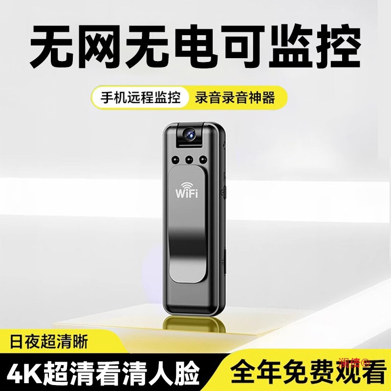 Law Enforcement Recorder with Camera and Remote Monitoring Function, All-In-One Device with Chest-Mounted Thumb-Action Camera