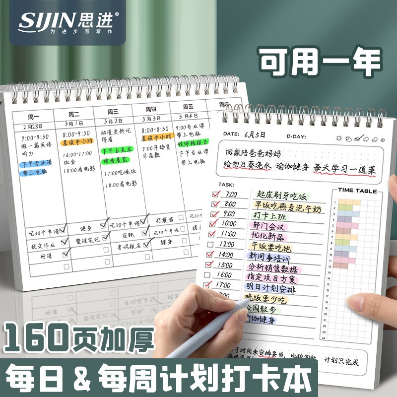 Daily Schedule, Self-Discipline Check-In Weekly Plan, 2025 Schedule Coil Book, High-Looking Simple Note Book