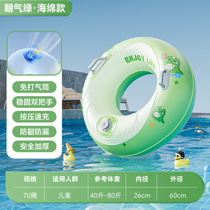 70CM 에그 수영 반지 바이브런트 그린(스펀지 스타일)