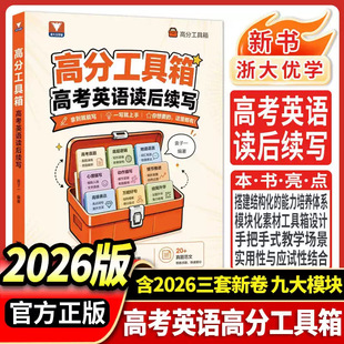�߷ֹ�����߿�Ӣ�Z�x���m��Ԭ��һ2026�߿����}�㽭��ȫ����俼