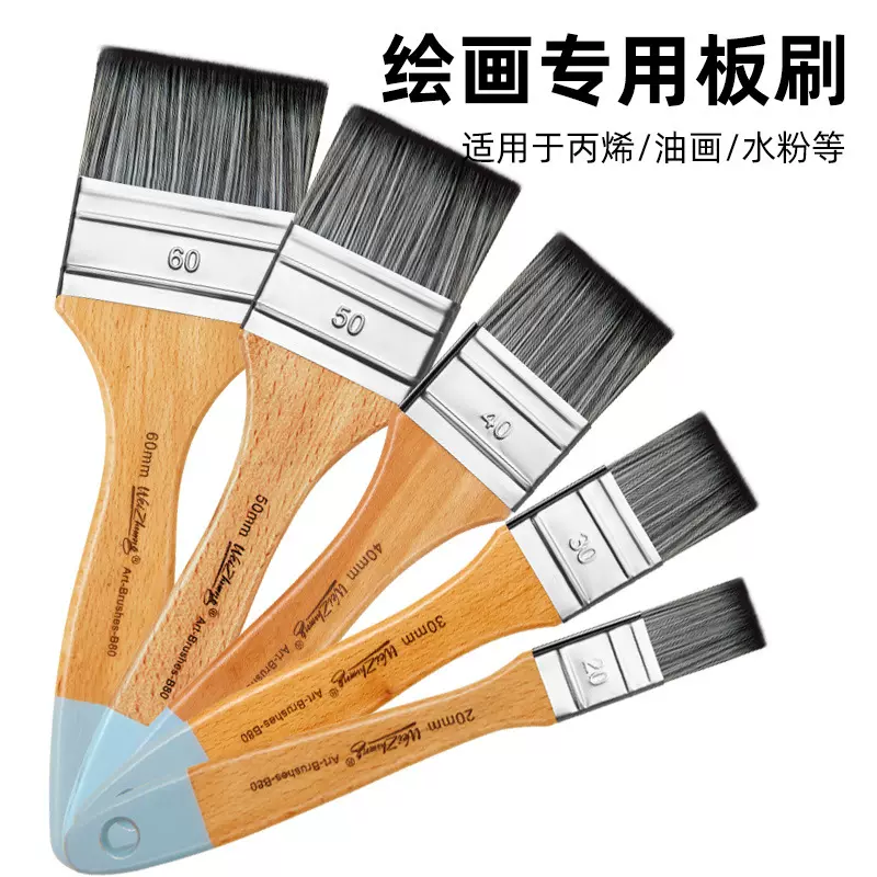 批发跨境油画板刷丙烯笔刷水粉水彩颜料彩绘墙绘尼龙平头榉木刷子