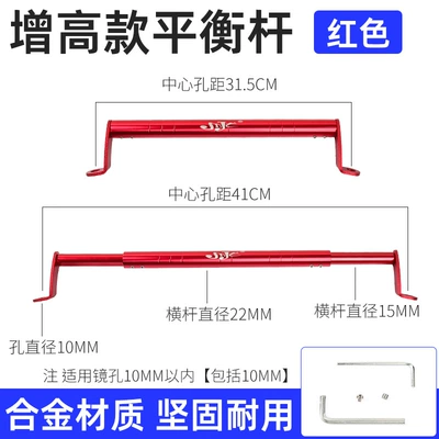 Other Electric Vehicle Accessories – mobile phone bracket extension rod - mirror-base-heightened-balance-bar-red