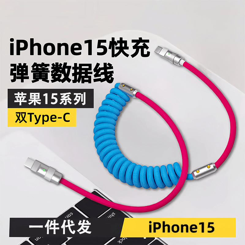 Apple Data Cable Suitable for iPhone Charging Cable Huawei/Vivo/Oppo Android Fast Charging Type-C Mobile Phone Cable Apple Data Cable Suitable for iPhone Charging Cable Huawei/Vivo/Oppo Android Fast Charging Type-C Mobile Phone Cable