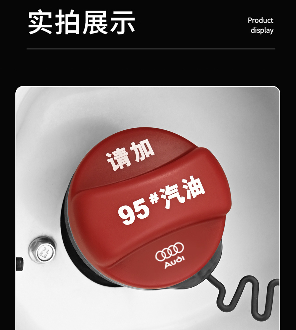 Suitable for Audi A4L/A6L/A3/A5/Q3Q5 Fuel Label Warning Cover No. 9295 Fuel Tank Sticker with Refueling Reminder