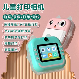 热敏打印机;迷你相机;拍立得相机