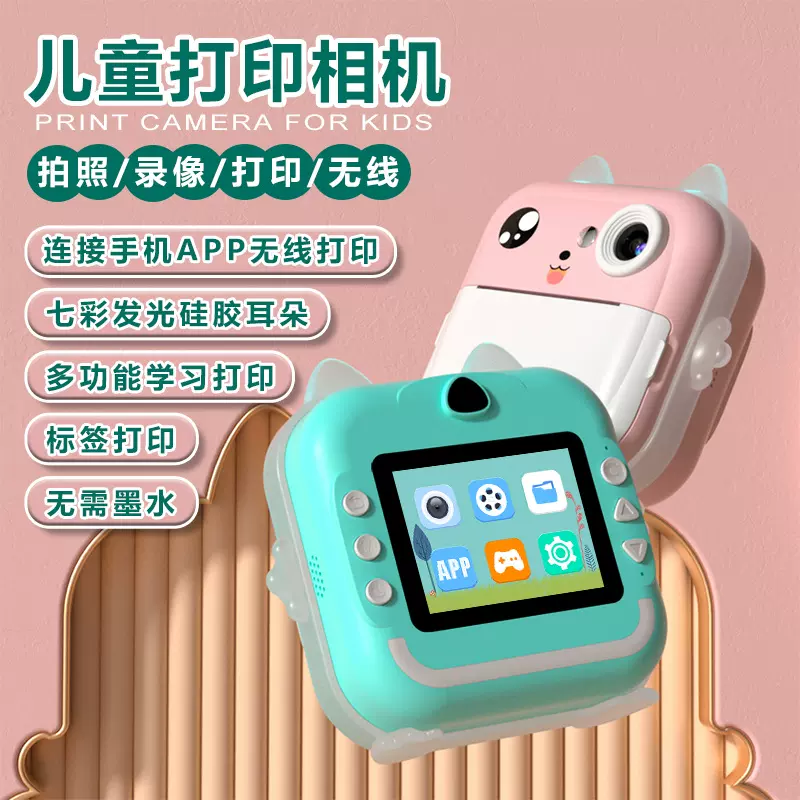跨境新款Q5趣味儿童拍立得相机热敏打印迷你卡通数码照相机礼物批