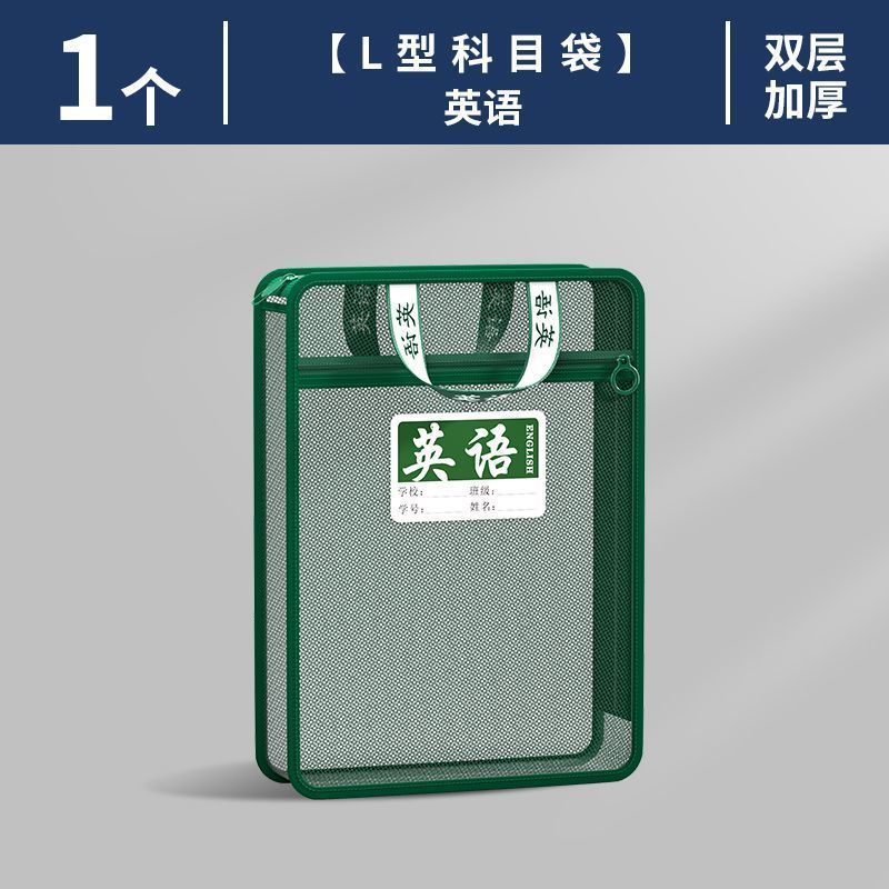 L型科目分类袋透明分科文件袋拉链式男孩初中生专用学科分科小学|undefined