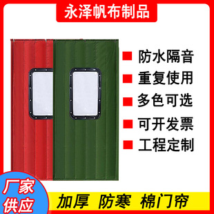 Winter Windshield Curtain for Hospital Bar Cold Storage Windproof Cotton Curtain for Workshop Canvas Thickened Window Cotton Curtain