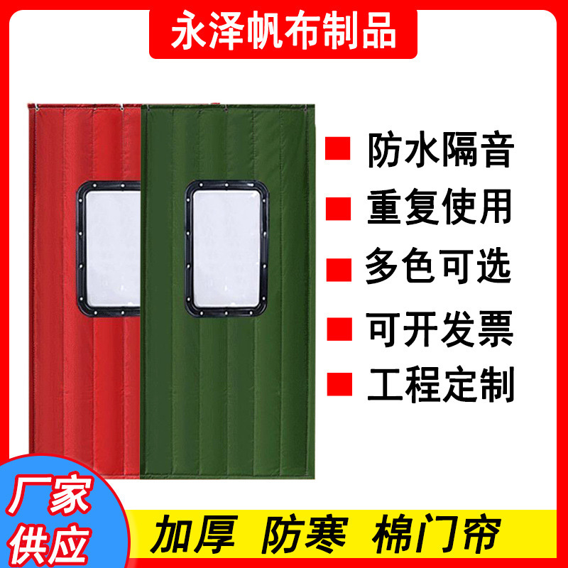 Winter Windshield Curtain for Hospital Bar Cold Storage Windproof Cotton Curtain for Workshop Canvas Thickened Window Cotton Curtain