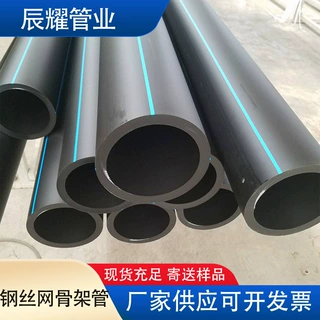 钢丝网骨架管电熔复合管消防给水大口径地埋管高压供水管厂家现货