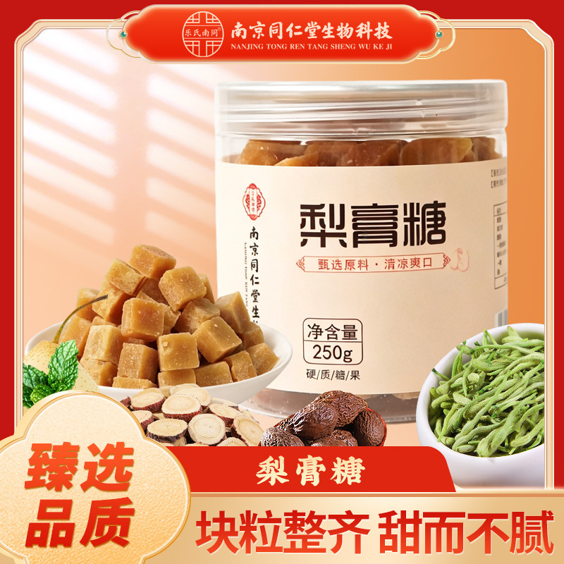 Nanjing Tongrentang Autumn Pear Syrup Candy, Licorice Mint Candy, Pang Da Hai, Luo Han Guo, Throat-Protecting Cooling Lozenges, Hard Candy