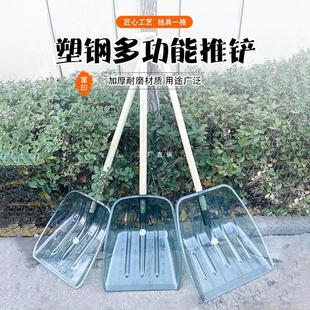 Plastic Shovel Thickened Snow Removal Tempered Plastic Shovel Grain Shovel Large Snow Shovel Garbage Shovel Tea Shovel Shovel Shovel
