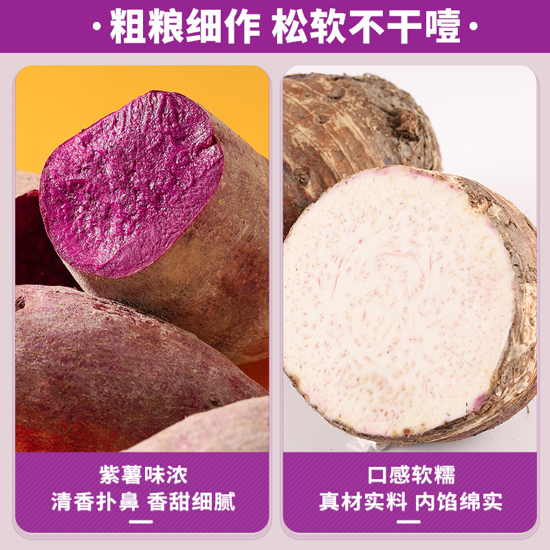 Bibi Zan Purple Sweet Potato and Taro Cake Bread Whole Box Breakfast Low-Calorie Pastry Snacks Low-Fat Leisure Food