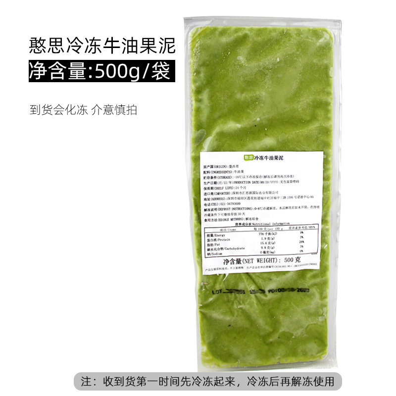 한시 아보카도 퓌레 500g (재고)