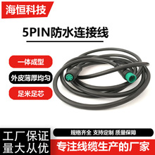 ����܇��ˮ�B�Ӿ����Dĸ��ˮ�� 5о  M8 5pin��ˮ�B�Ӿ�늄�܇