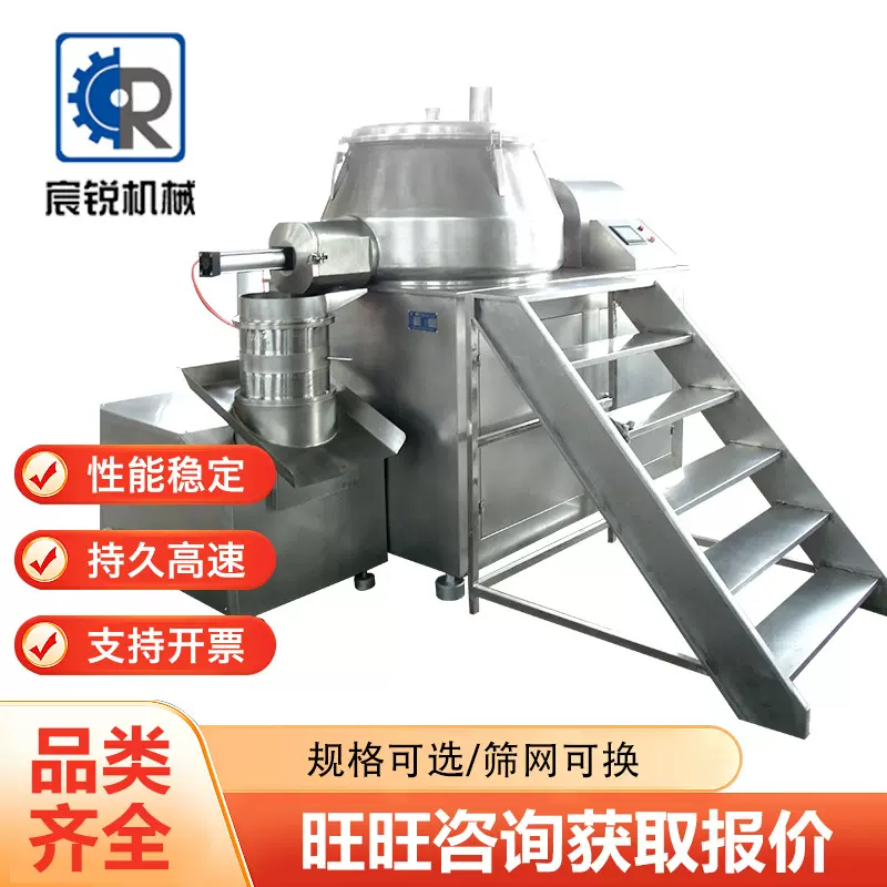 医药小型湿法混合制粒机食品葡萄糖造粒机炭粉高速湿法混合制粒