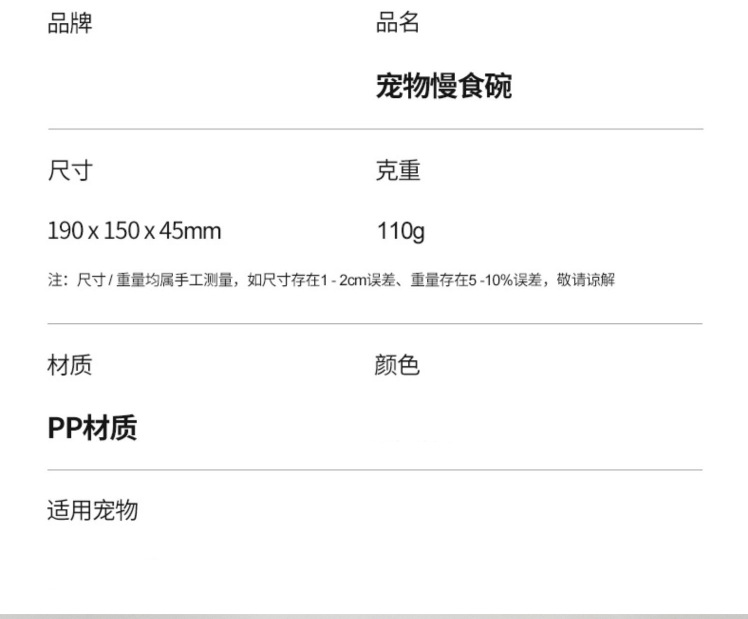 狗狗慢食碗狗碗狗盆_10.png