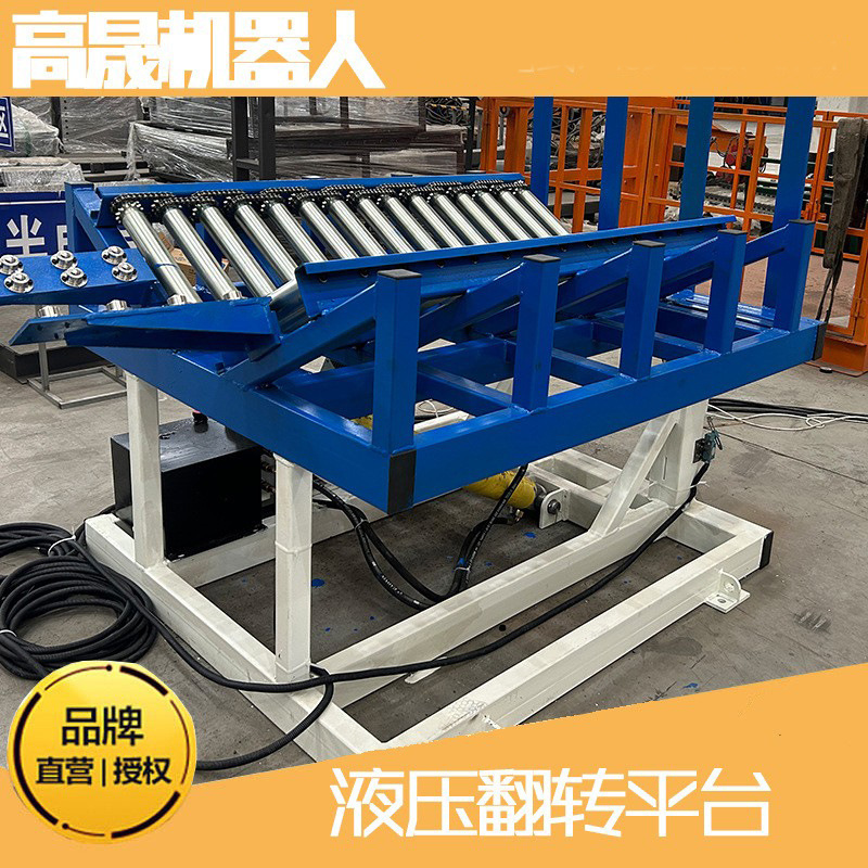 翻转平台生产线90度翻转线圈钢卷板材翻转机角度调节模具翻转台