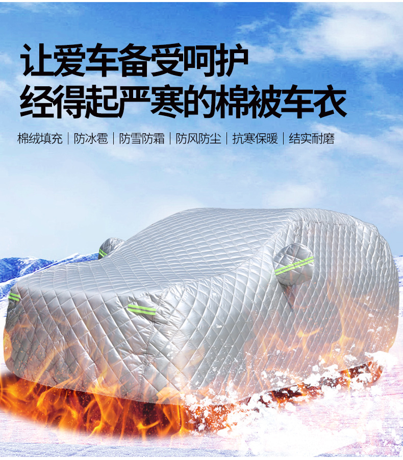 Thickened Car Cover, Sun Protection, Rain and Snow Protection, Hail and Frost Protection, Northeast Cotton Quilt, Winter Warmth and Cold Protection, Full Cover