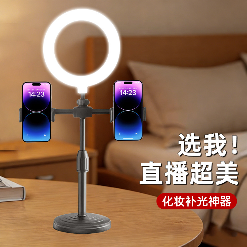 Luz de relleno de transmisión en vivo del teléfono móvil, luz del ancla, fotografía, belleza, luz de anillo, selfie, disparo de escritorio, luz de relleno de posición dual