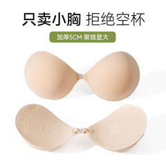 胸パッド厚め、寄せ上げ、外側の膨らみを防ぐブラジャー、女性用乳パッド、小胸を大きく見せる、ウェディングドレス用、漫画風胸、インビジブル、厚め