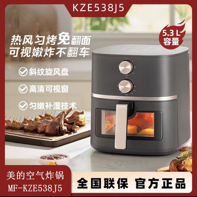 九陽空気フライヤーKL55-V188家庭用5.5リットル大容量多機能ダブルツイストフライヤー|undefined