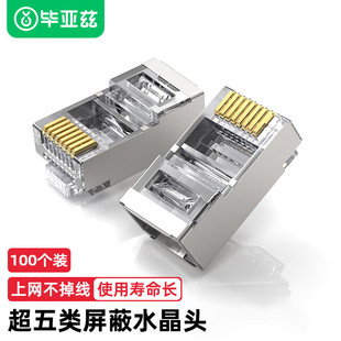����Ɲ ���̼���������ξW��ˮ���^ 8P8C 100�� ���~僽�RJ45�W