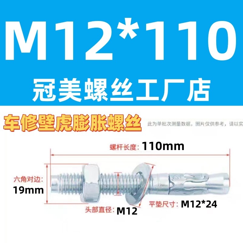 青と白の亜鉛車修理ヤモリ拡張ネジ強力なリフト拡張ボルト M6M8M10M12M16M20|undefined