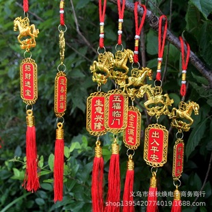 2026 Zodiac Year of the Horse Small Pendant Small Horse Housewarming New Year Plant Decoration Festive Potted New Year Goods Hanging Decoration
