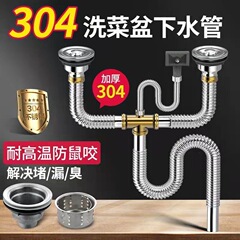 台所水槽下水管部品304ステンレス二槽皿洗い池下水器洗面器排水管が厚くなった