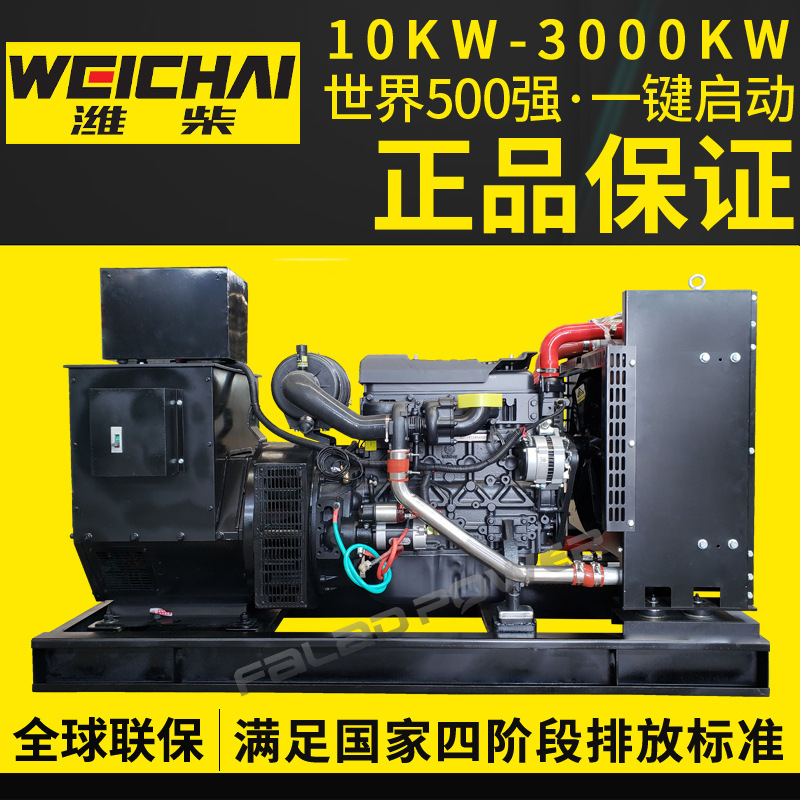 発電機セット50kw 100kw 150kw 200キロワット三相300kw 500kw柴発電機セット|undefined