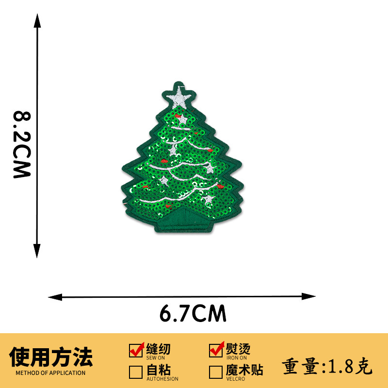 スポットクリスマススパンコール刺繍布ステッカークリスマスツリーパッチステッカーフェスティバル衣類アクセサリー商標ロゴステッカー刺繍|undefined