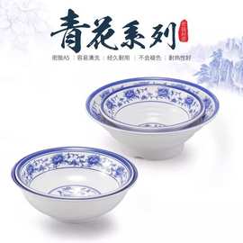 密胺青花瓷塑料碗大碗商用仿瓷酒店餐厅拉面条碗米线碗牛肉汤面碗