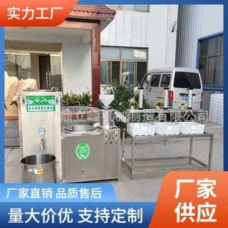 家用小型全自动豆腐机豆制品设备淮北地区双联磨浆机厂家免费培训