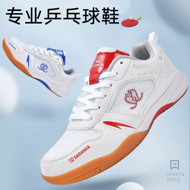 Cross-Border High-Quality Badminton Shoes, Non-Slip and Wear-Resistant Tendon Sole Competition Sports Shoes, Men's and Women's Badminton Training Shoes