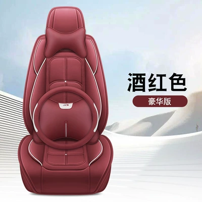 Seat Covers Full Leather Seat Cushions Four Seasons Pad - burgundy-deluxe-edition-with-square-1