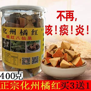 Huazhou Orange Eight Immortals Fruit Охлаждающий и успокаивающий горло / Мокрота Eight Immortals Fruit Оранжево-красные закуски 400 г купи 3, получи 1 в подарок