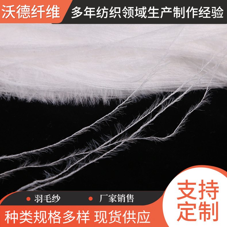 Feather yarn nylon mink-like fancy yarn long wool soft anti-Pilling non-lint fancy yarn Eyelash yarn