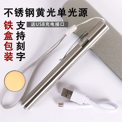 otorhinolaryngology oral lamp yellow and — UV fənərlər - single-light-source-yellow-usb-charging-cable-iron-box-packaging