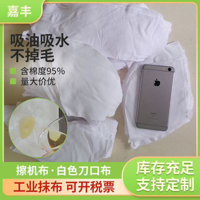 Manufactor wholesale white Pieces of cloth Edge Suction Absorbent cloth Cloth for wiping Cotton Industry Dishcloth