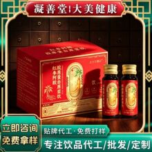红参阿胶胶原蛋白原浆饮贴牌定制黄芪阿胶浆批发代加工胶原蛋白饮